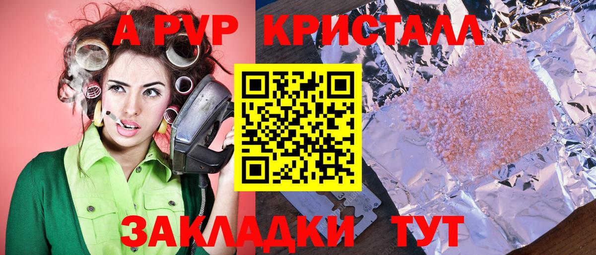 Alpha-PVP кристаллы  Вход с VPN  Alpha PVP VHQ  APVP СК  Георгиевск 