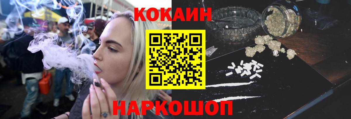 COCAIN 97%  хочу   КОКАИН 99%  Георгиевск  Вход с VPN 