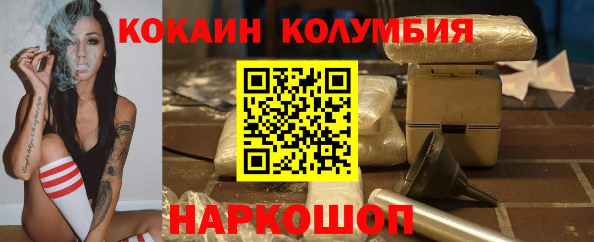 КОКАИН Боливия Георгиевск