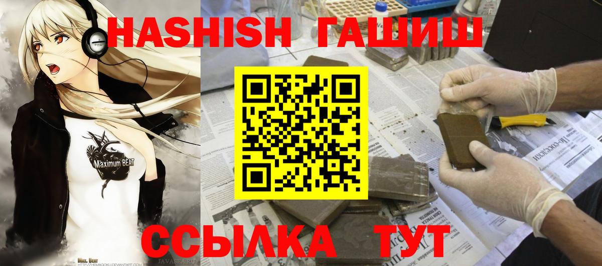 ГАШ индика сатива Георгиевск
