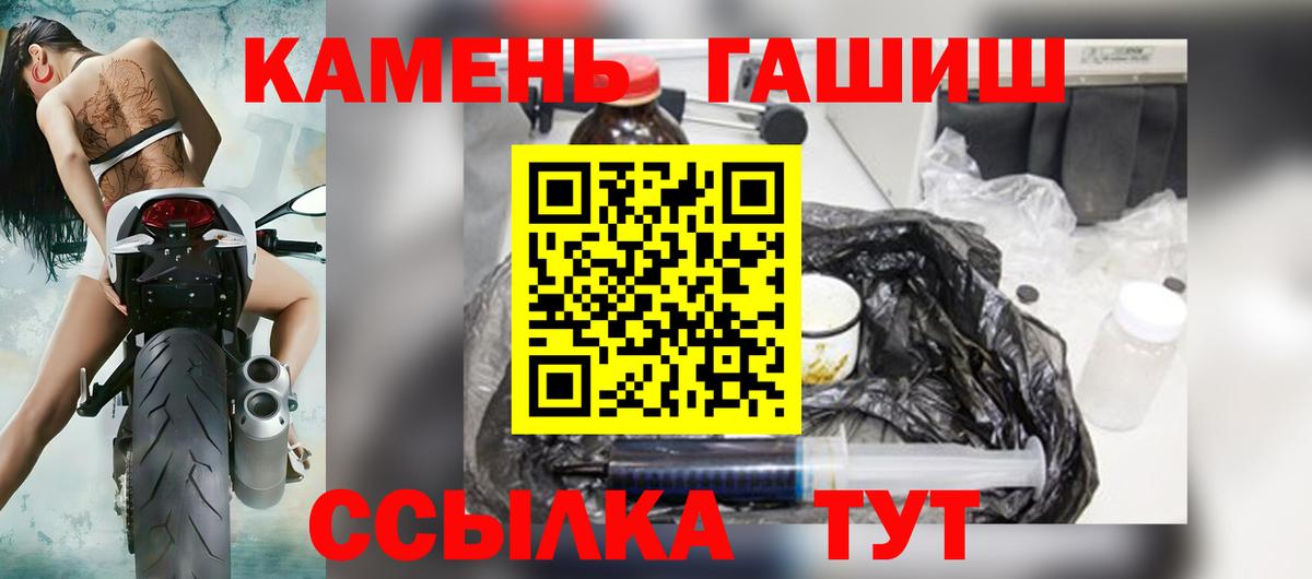 Гашиш hashish  Вход с VPN  ГАШИШ  Георгиевск  ГАШ убойный 