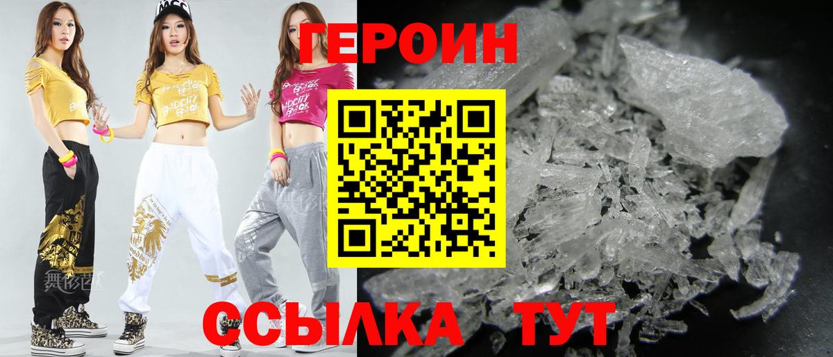 Георгиевск  Героин VHQ  Вход с VPN 