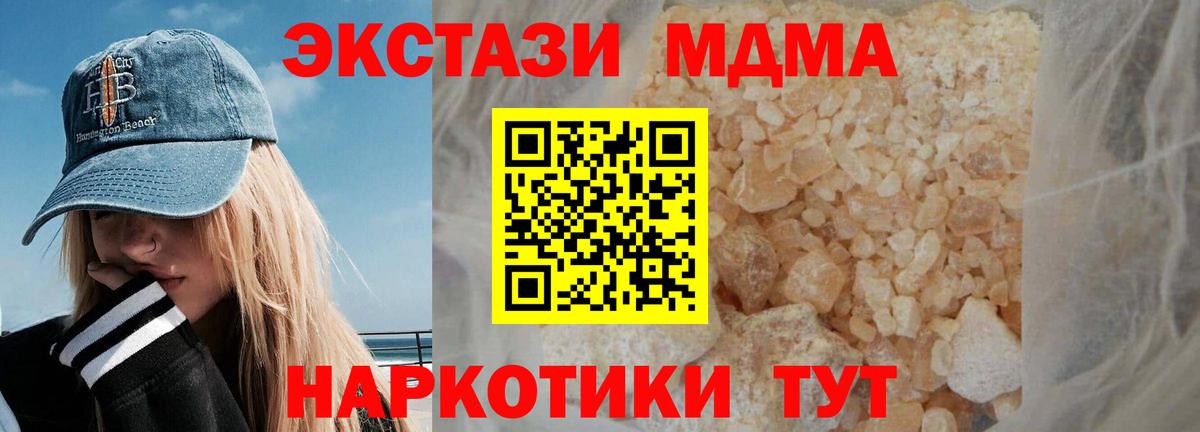 Георгиевск  MDMA молли  Вход с VPN  MDMA  МДМА Molly 