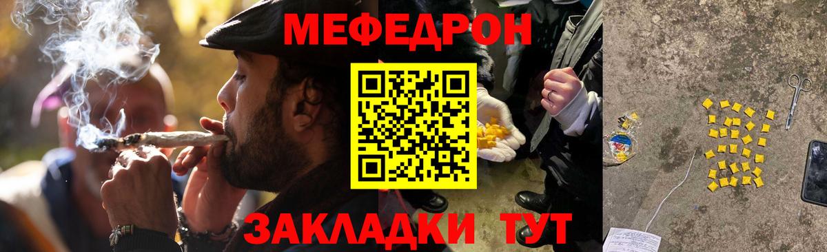 Меф мяу мяу кристаллы Георгиевск