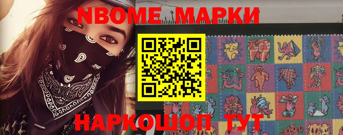 Наркотические марки 1500мкг  Вход с VPN  купить закладку  Наркотические марки 1500мкг  Георгиевск 