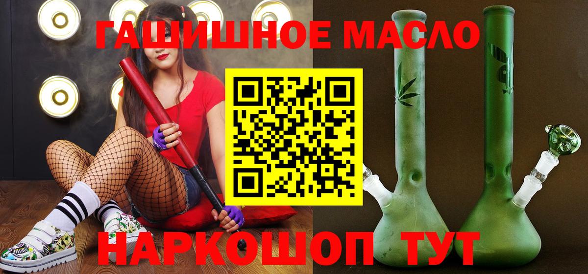 Дистиллят ТГК вейп с тгк  Вход с VPN  Георгиевск  ТГК THC oil 