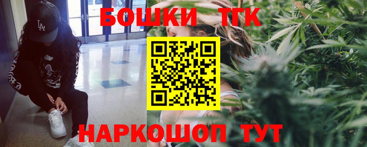 Бошки Шишки план  Вход с VPN  Шишки марихуана White Widow  Георгиевск  Марихуана сатива 